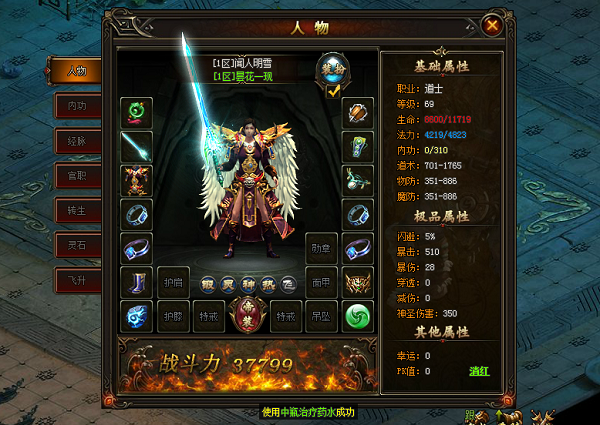 ����֮ŭ2װ����ȡ������