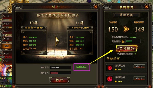 ����֮ŭ2ת�����ݴ�ȫ