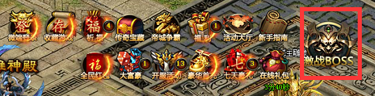 ����֮ŭ2 BOSS����