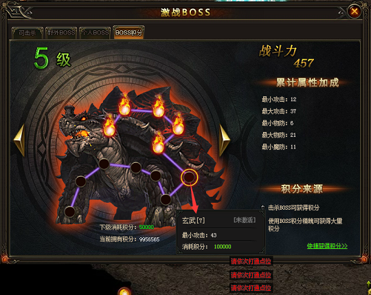 ����֮ŭ2 BOSS����