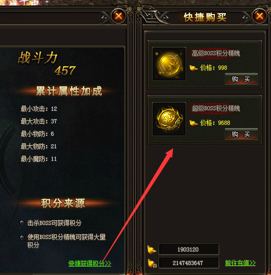 ����֮ŭ2 BOSS����