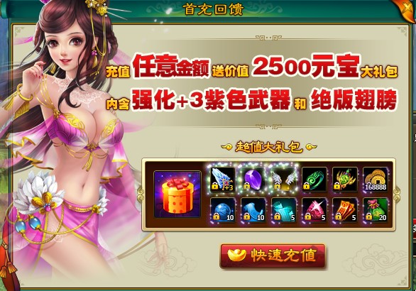 首充.jpg