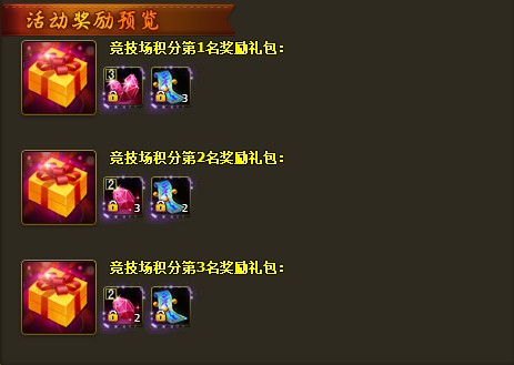 竞技场.jpg 竞技场.jpg