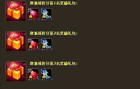帮派战.jpg