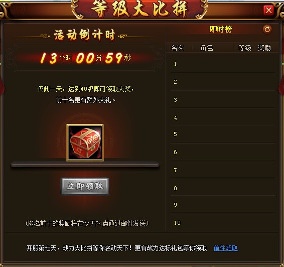 等级礼包.jpg 等级礼包.jpg