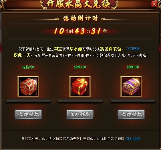开服第二天.jpg 开服第二天.jpg