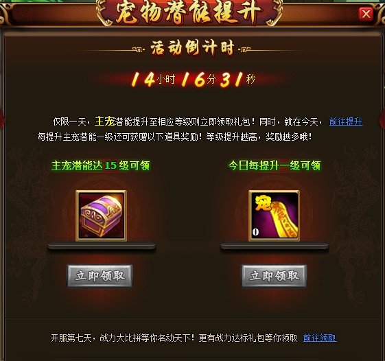 开服第五天.jpg 开服第五天.jpg