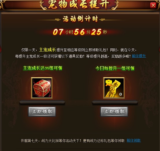 开服第六天.jpg